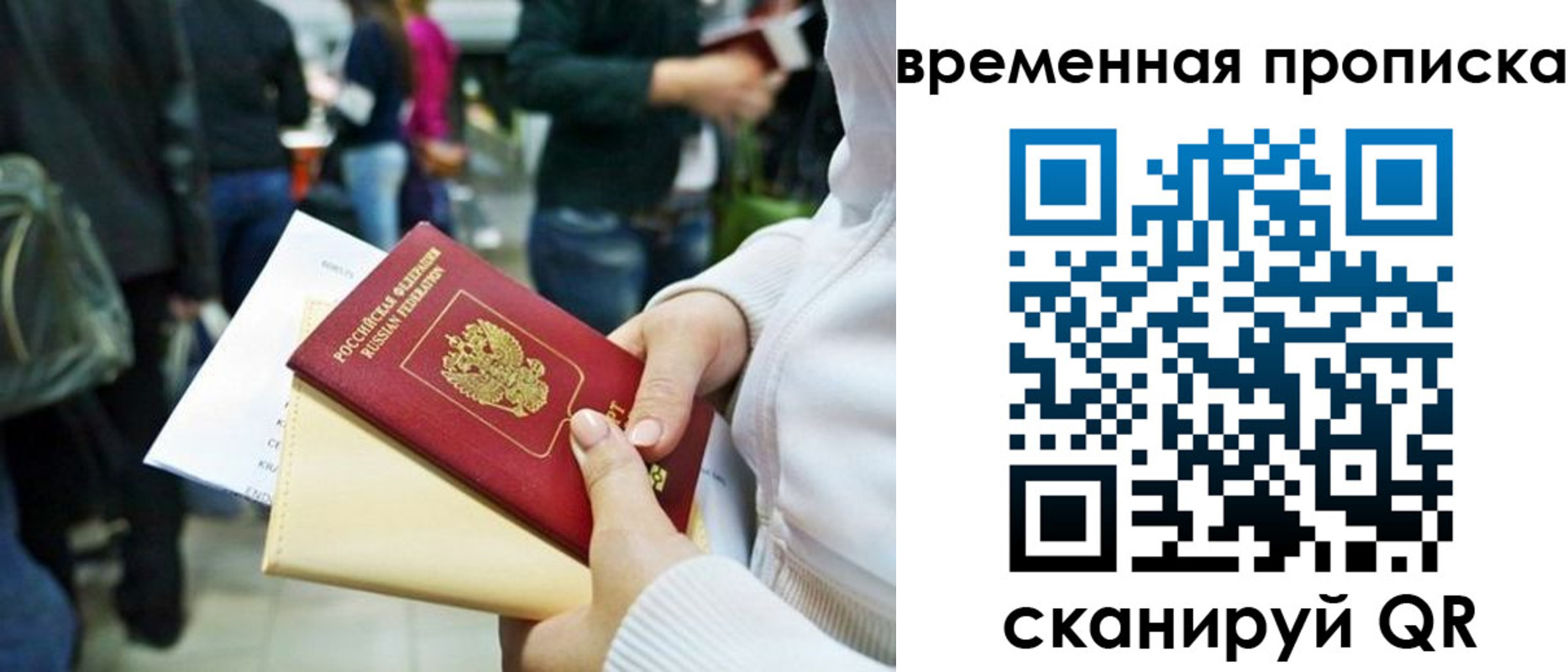 прописка для кредита в Полярном