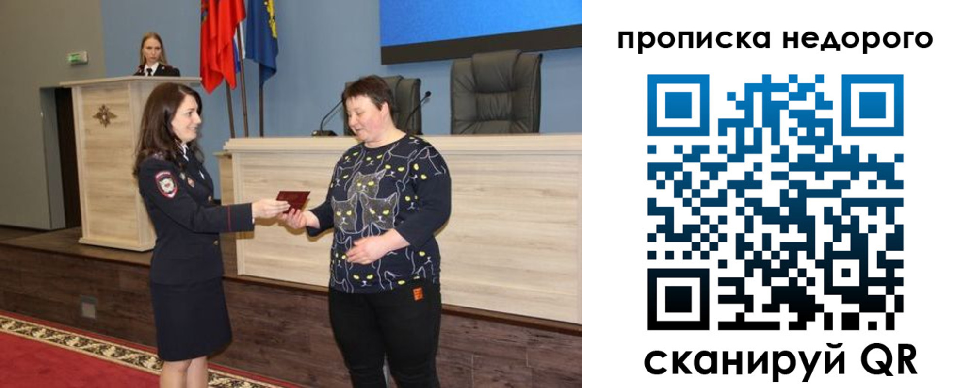 прописка от собственника в Полярном